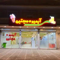 نیرو ماهر و معمولی