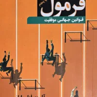 کتابهای توسعه فردی