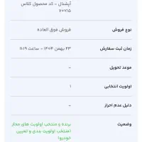 حواله دنا پلاس توربو شارژ فرسوده