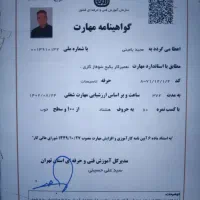 سرویس پکیج دیواری