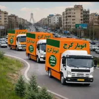 باربری عظیمیه مهرشهر کمالشهر فردیس گوهردشت شهرستان