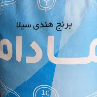 برنج هندی