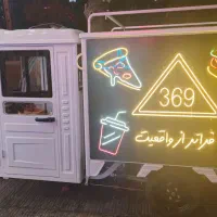 موتور ۳‌ چرخه  (کسب و کار سیار)
