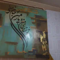 تابلو وسایل منزل