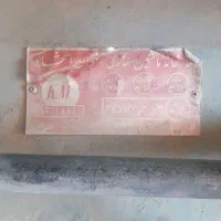 آره آتشی|ماشین‌آلات صنعتی|گرمی, |دیوار