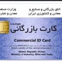 مشارکت در کارت های بازرگانی صادرات و واردات