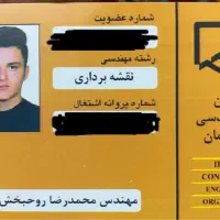 نقشه بردار نقشه برداری یو تی ام UTM جی پی اس شمیم