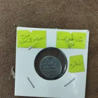 سکه نقره اصل شاه طهماسب صفوی