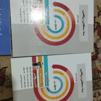 کتاب هوش،ریاضی،علوم قلمچی