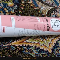 الگوی خیاطی