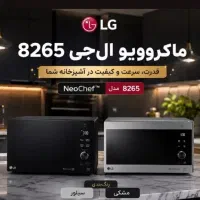 ماکروویو و ماکروفر و.. کلی محصولات خفن دیگه