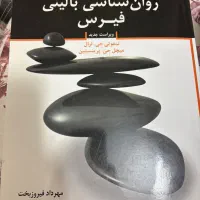 کتاب روانشناسی بالینی فیرس