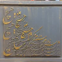 تابلو دکوراتیو خاص