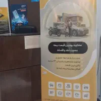 صدور انواع بیمه نامه (اقساطی)