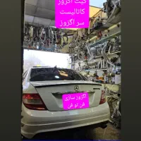 اگزوز /کیت اگزوز/منبع اسپرت/کاتالیزور/هدرز