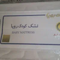 تشک کودک رویا