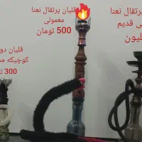 چند تا قلیون