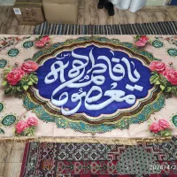 پرچم|تابلو فرش|مشهد, سناباد|دیوار