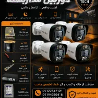 دوربین مداربسته ۵مگاپیکسلی دید رنگی در شب