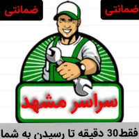 پکیج نصب کولرگازی آبگرمکن سرویس کار تعمیرات بخاری