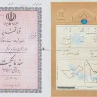 سند دفترچه ای به تک برگ