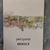 لوازم التحریر