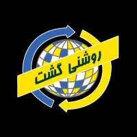 نیروی خدماتی و نظافت
