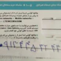 فروش یک سیم کارداعمی