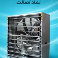 جت هیتر و هواکش مرغداری. گلخانه .صنعتی و تجاری