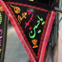 پرچم سه گوش (بیرق) محرم کوچک