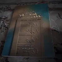 کتاب