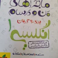 کتاب کار زبان دهم