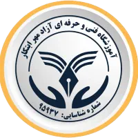 استخدام