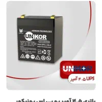 باتری دزدگیر و سیستمهای امنیتی