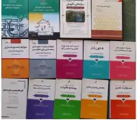کتب نظام مهندسی نصف قیمت ترب