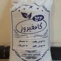 فروش برنج کامفیروز