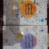 کتاب کنکوری انسانی