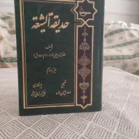کتاب حدیقة الشیعة،مقدس اردبیلی(ره)