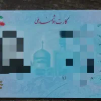 مدارک شناسایی گمشده