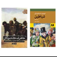 فروش کتابخانه شخصی