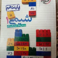 شیمی دهم خیلی سبز