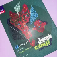 کتاب کار فرمول بیست