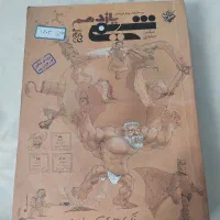 شیمی مبتکران یازدهم تک جلدی رشته تجربی و ریاضی
