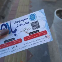 بلیط استخر ۱۷۰