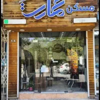 ۷۳ متر فول ، تخلیه  نصر