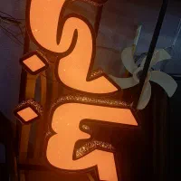 تابلو چلنیوم تابلو روان نئون ال ای دی از دم قسط
