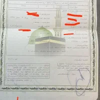 فیش حج واجب آماده اعزام