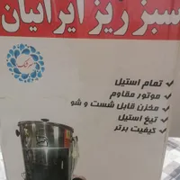 سبزی خرد کن  نو  اکبند|سایر لوازم برقی|کرمانشاه, |دیوار