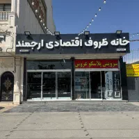 ادمین حضوری