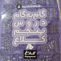 کتاب گاج